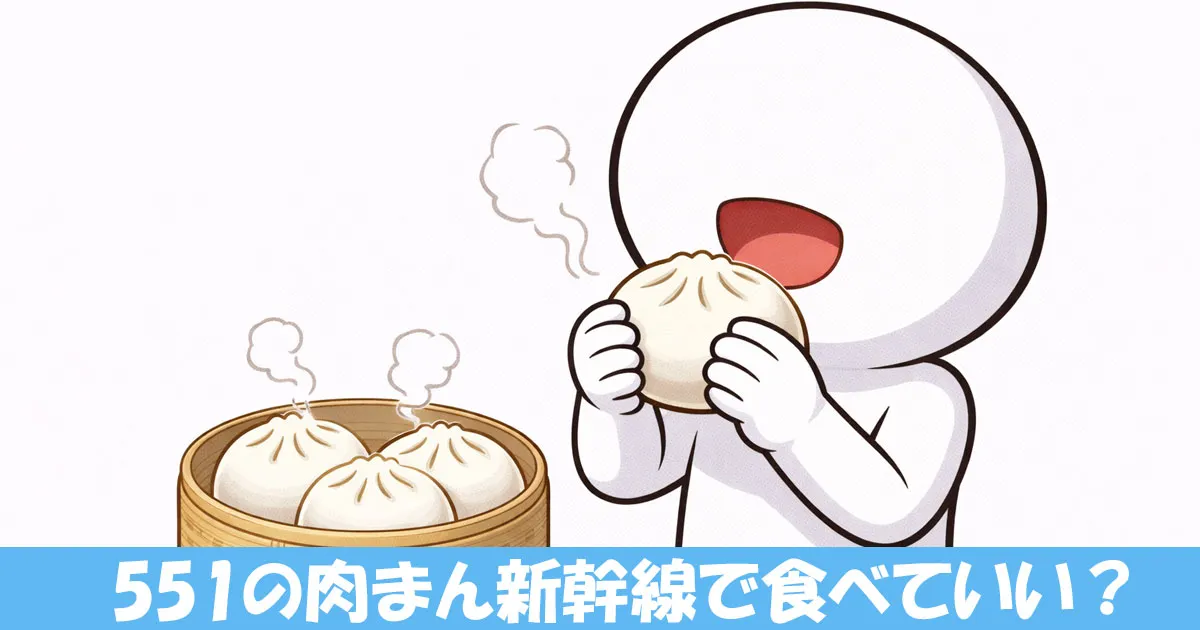 《帰省シーズン》新幹線での飲食どう思う？