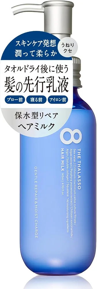 髪がパッサパサのギッシギシ