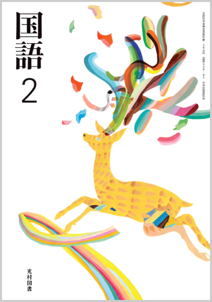 中二病っぽいバンド名を考えよう