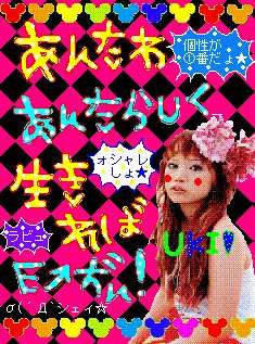 平成感ある画像を貼るトピ