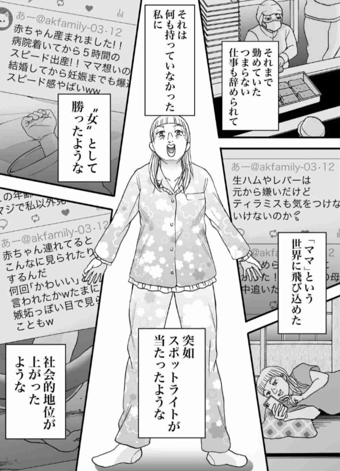 結婚の社会的信用性の高さが許せません！