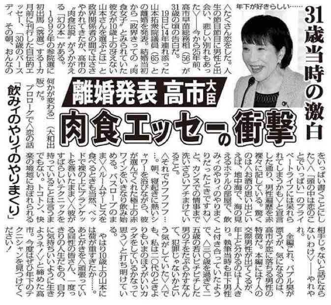 27以降独身の恋愛遍歴