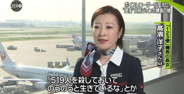 日航機墜落事故から41年 きょう遺族らが慰霊登山へ 犠牲者悼み灯籠流し 「空の安全」など願う
