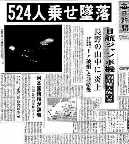 日航機墜落事故から41年 きょう遺族らが慰霊登山へ 犠牲者悼み灯籠流し 「空の安全」など願う