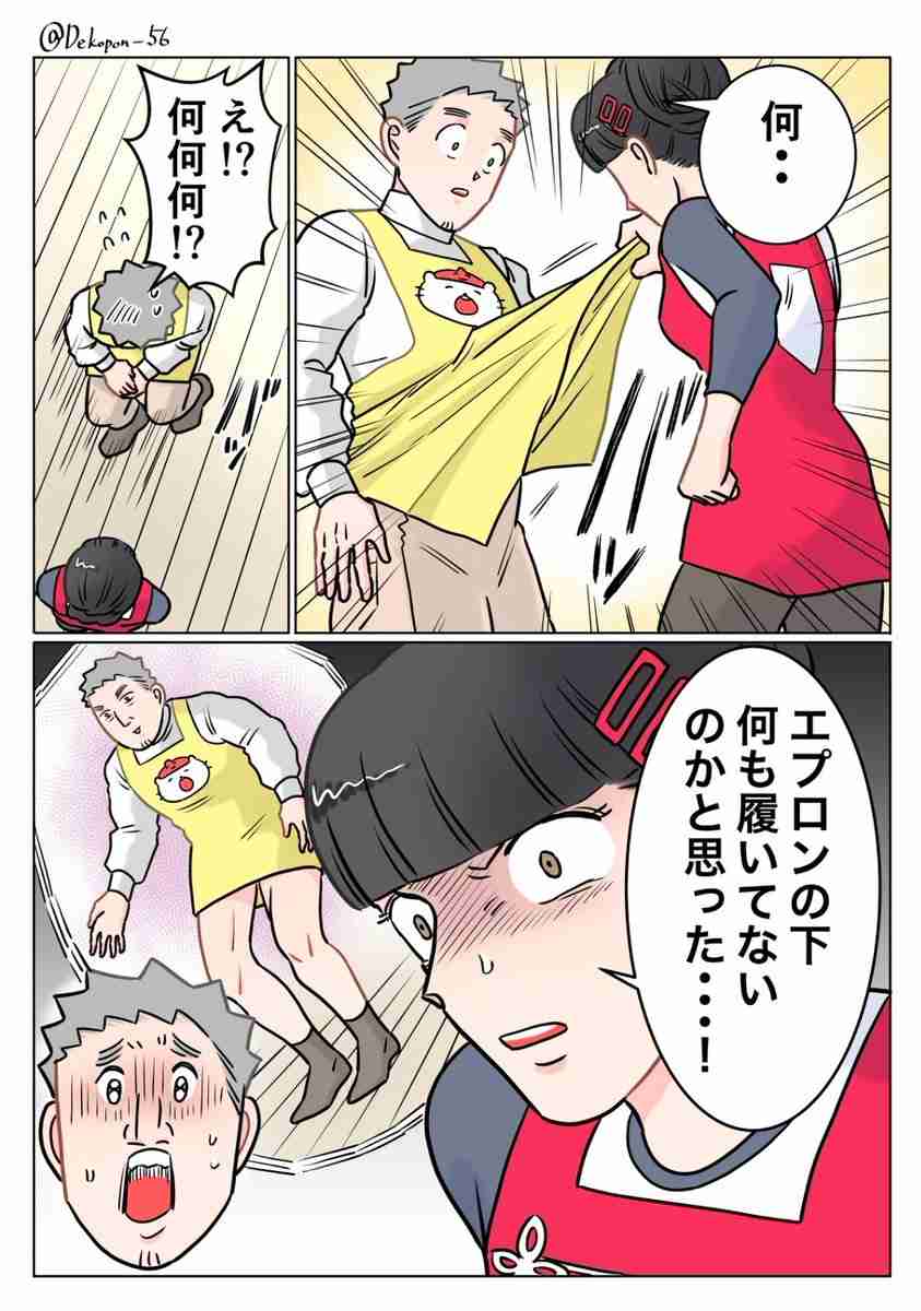 『風の谷のナウシカ』の”履いてない”問題←真相は? 誤解を招いた姿の「真実」は腐海にあった