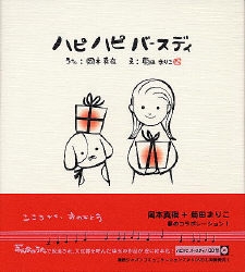 夏生まれの誕生日の過ごし方。