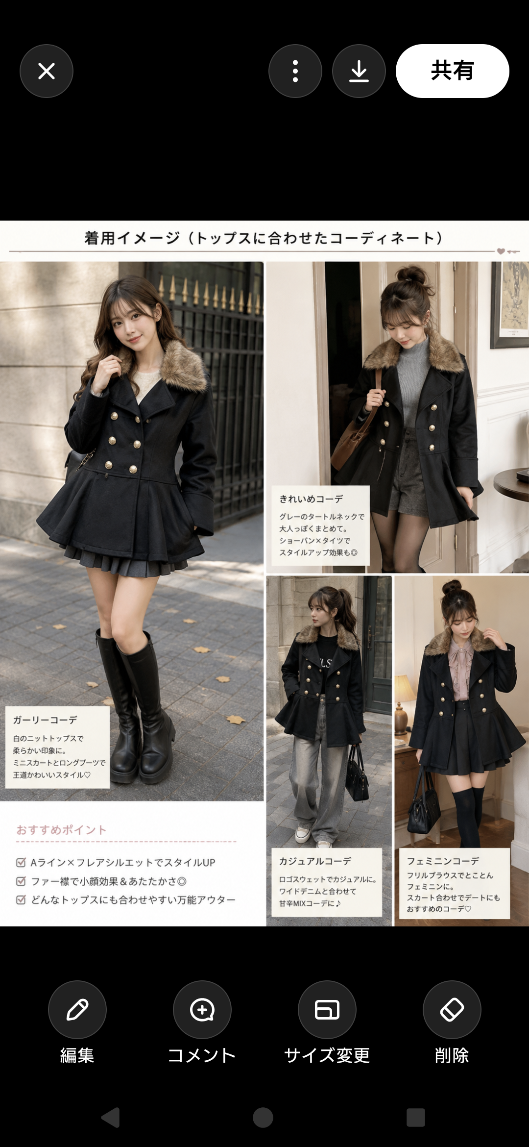 メルカリに追加された「着用イメージを生成」機能、どんなに可愛い服も激ダサくなって購買意欲が失せるので金欠の際に重宝してる