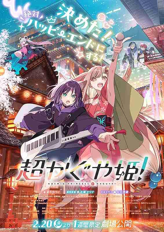 かぐや姫を語りたい