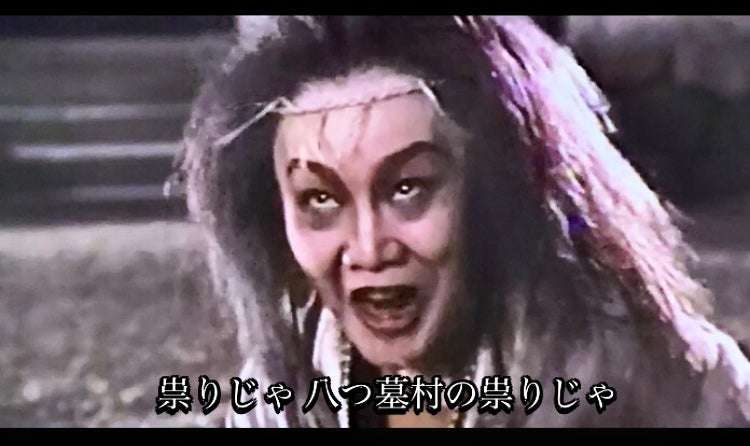 祟りってあると思いますか?
