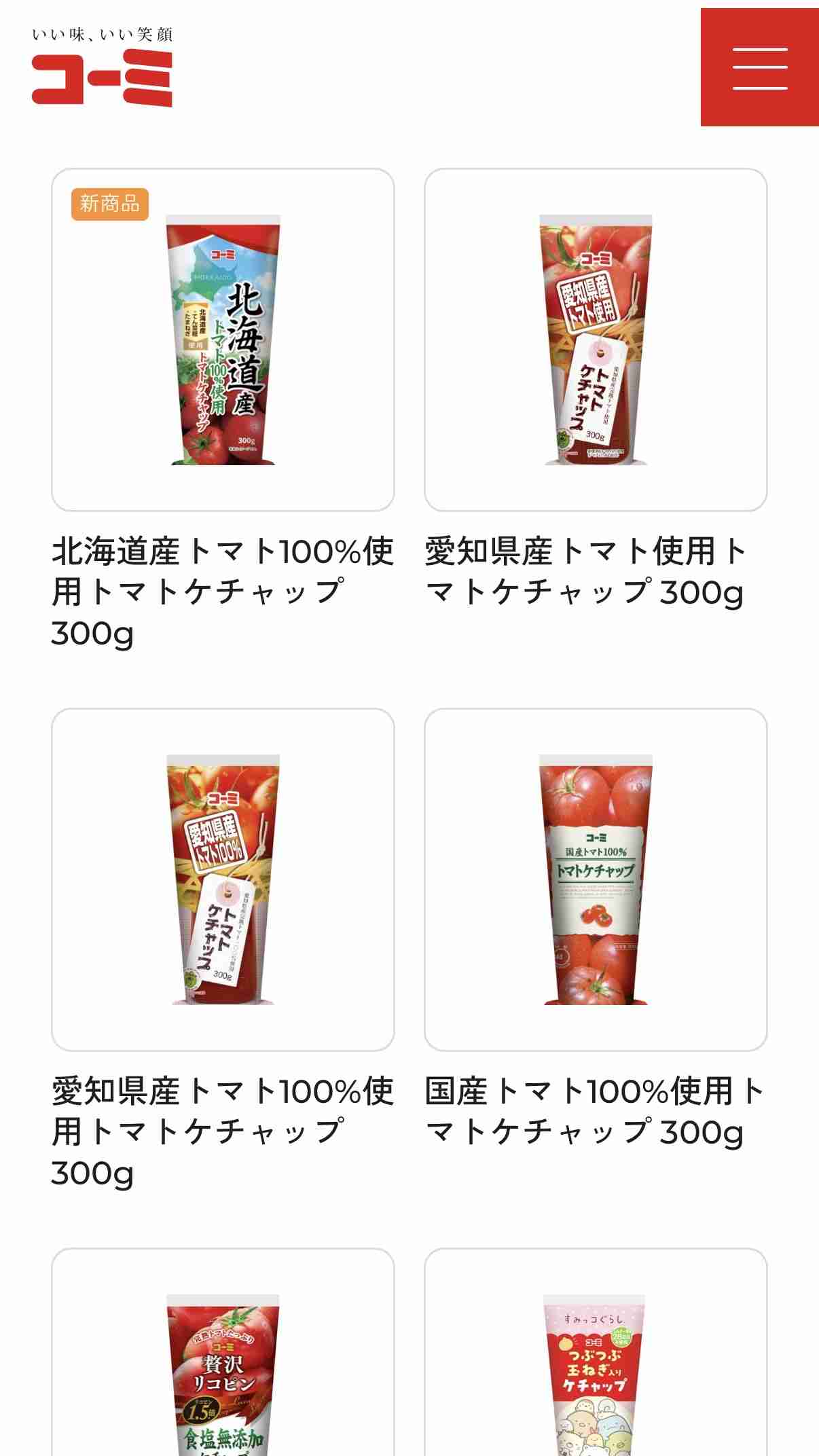 あれ？東京には売ってないの？