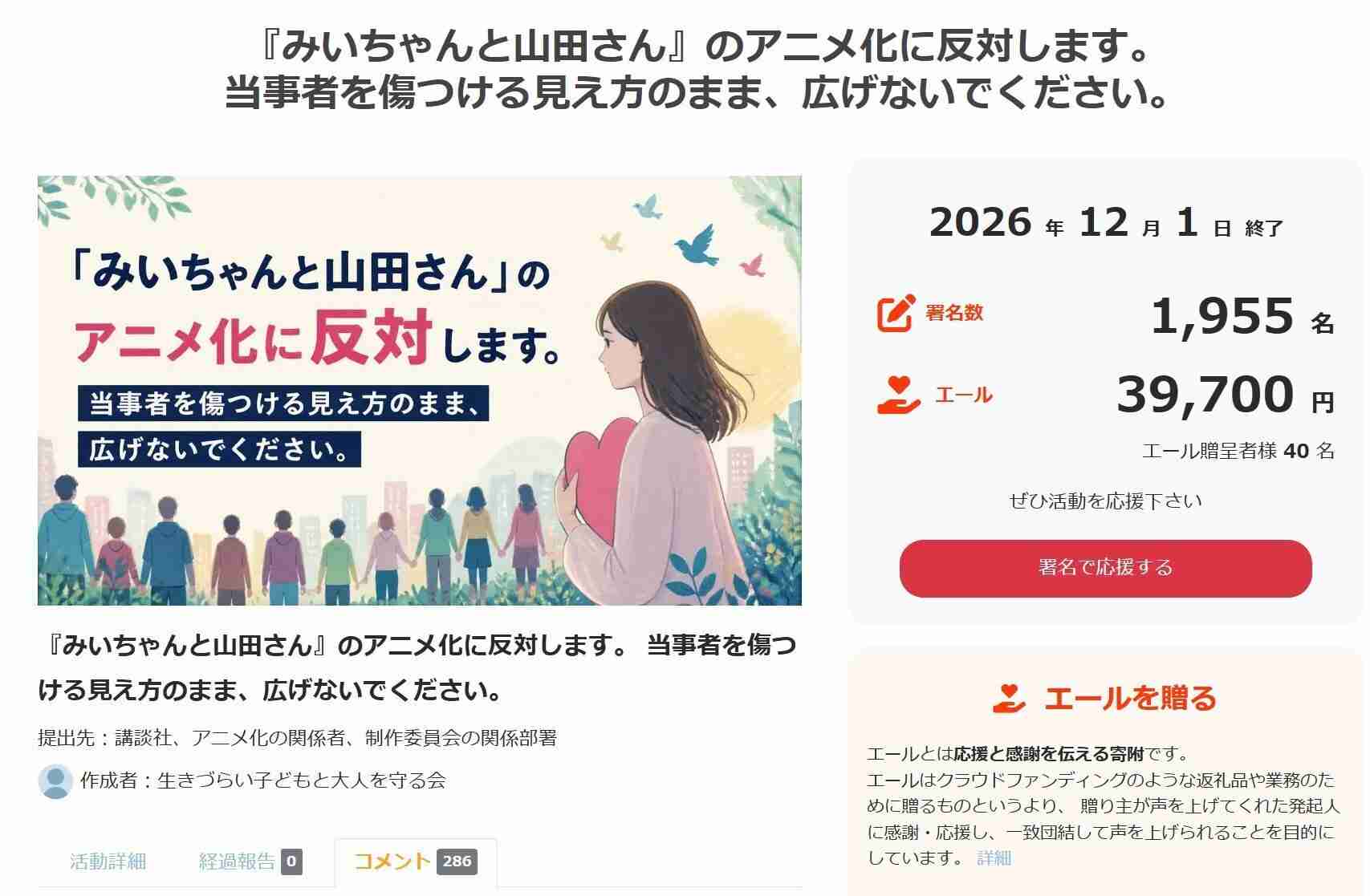 何にでも「※個人の感想です」をつけるトピ