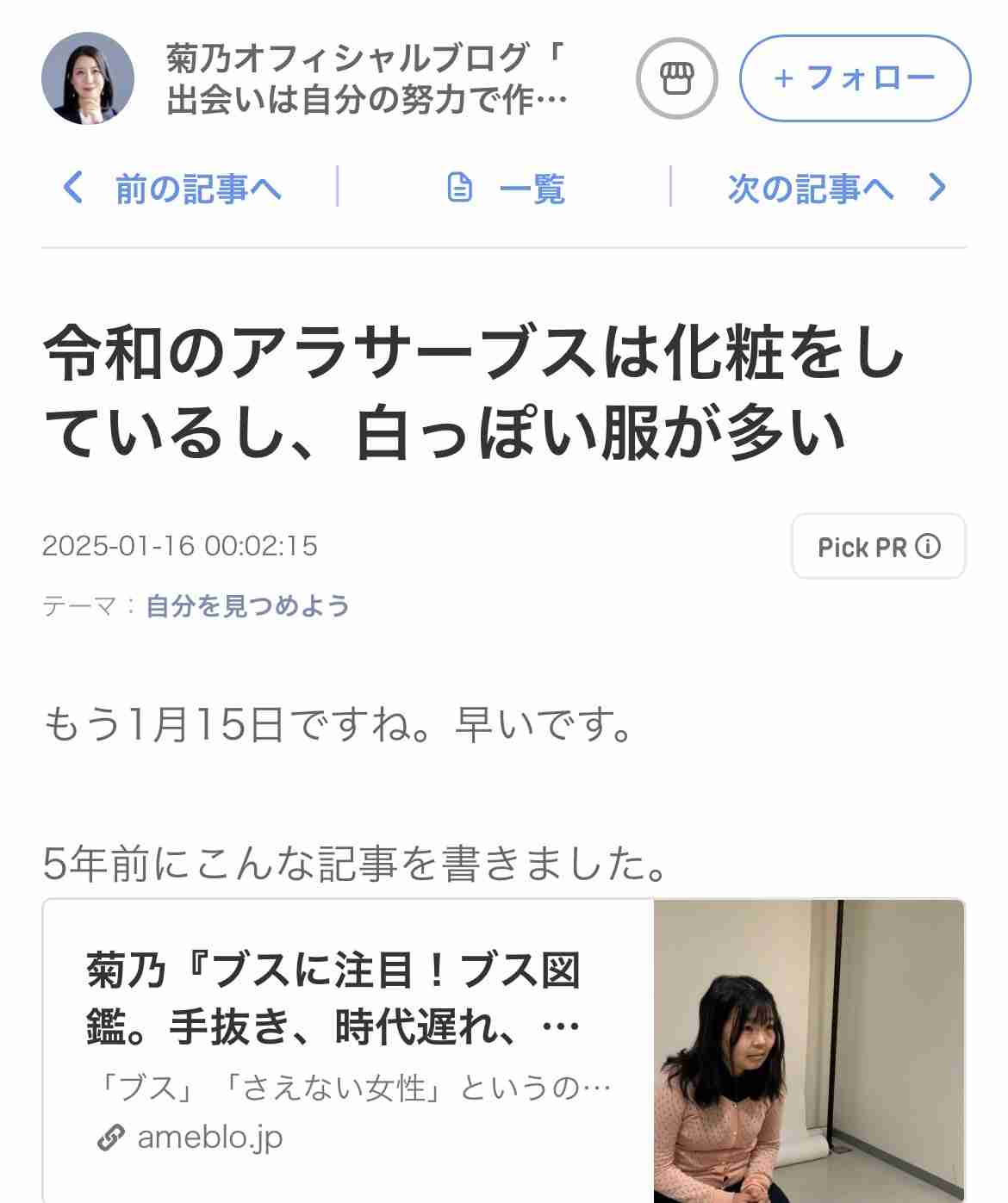 何にでも「※個人の感想です」をつけるトピ