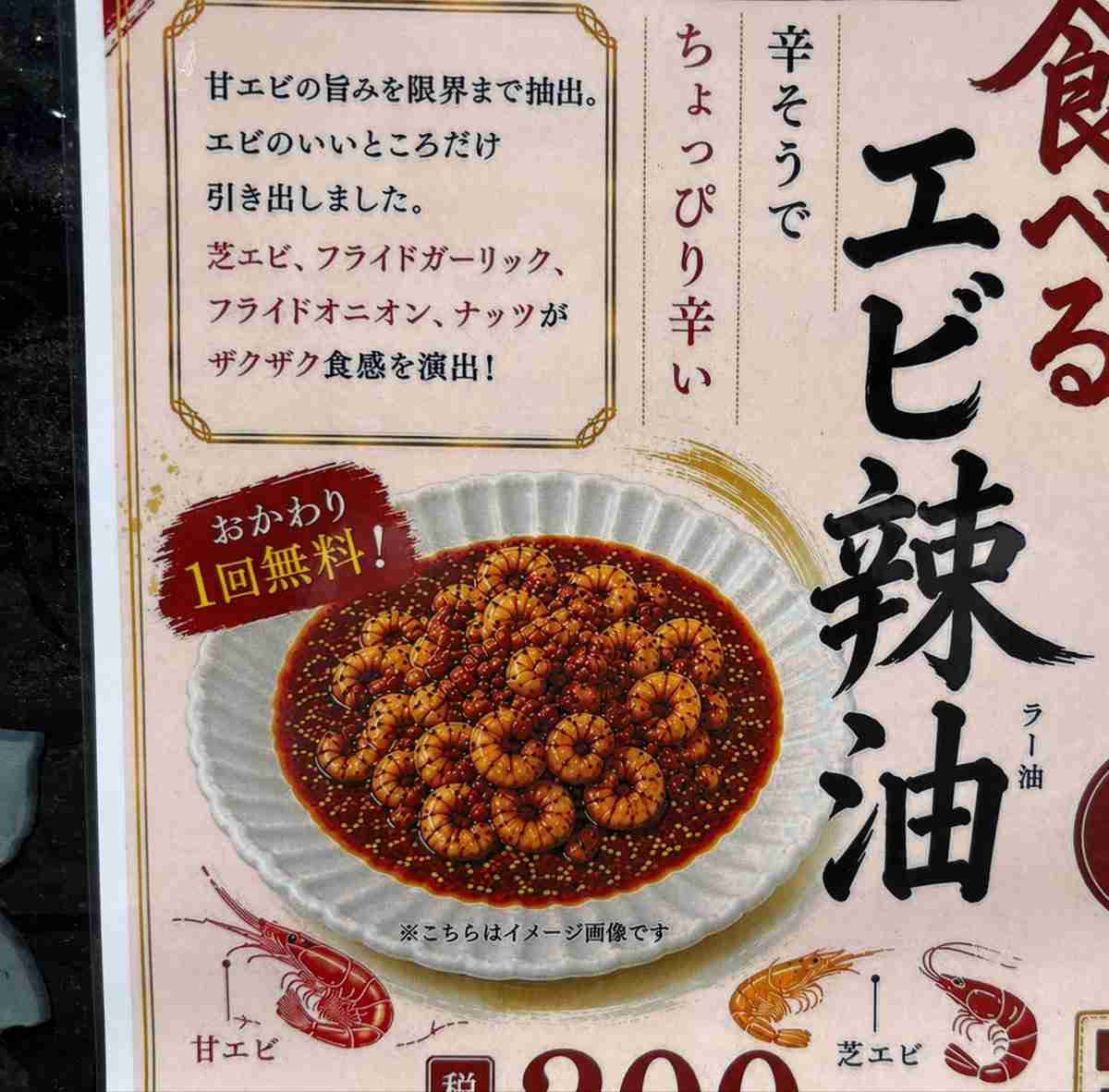 生成AIポスターを展示する飲食店が増えているが、極力そういう店には行かないようにしている…「これくらい別にいいでしょ？」とバカにされていると感じる→共感の声が続々