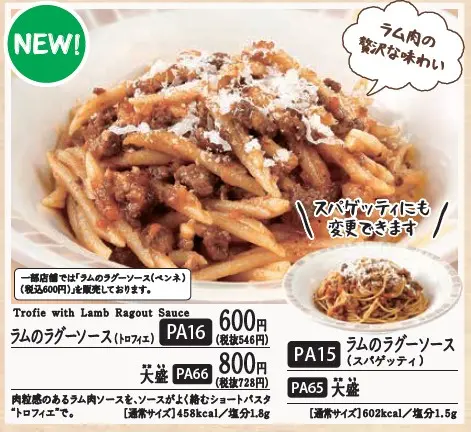 サイゼリヤ、6年ぶり値上げ検討 「値上げしない」代名詞もついに 砦崩れ、値上げの波加速か?