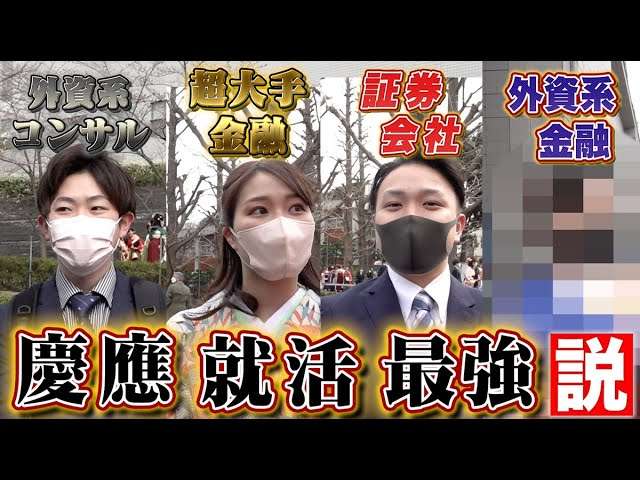 高校生が志願したい大学・関東甲信越…2位は東洋大、1位は？