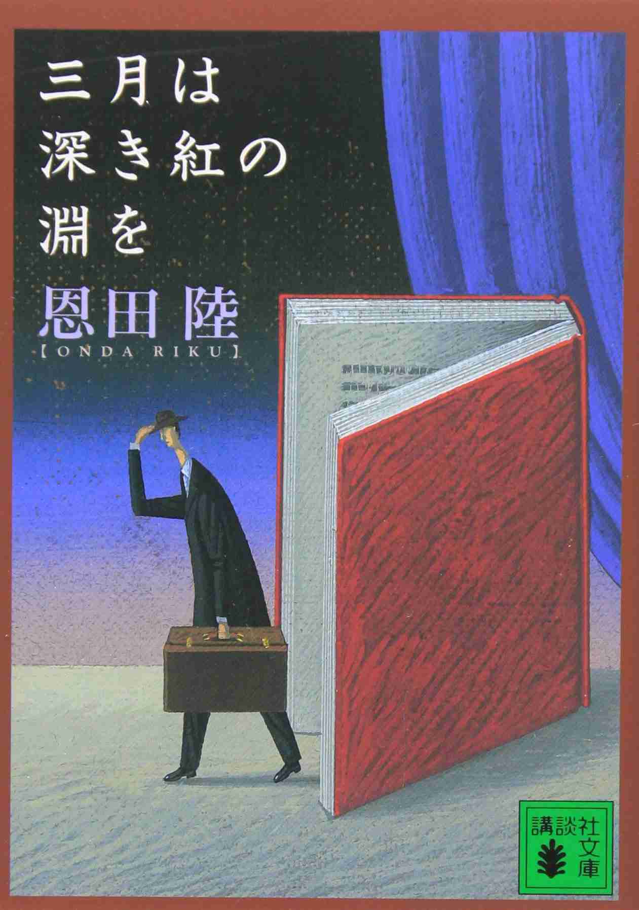 この小説を読んだことがあったらプラスpart2