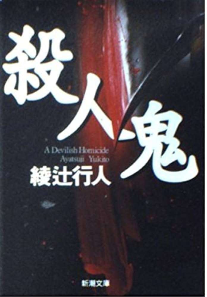 この小説を読んだことがあったらプラスpart2