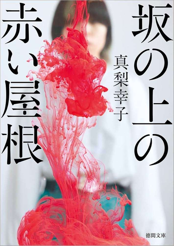 この小説を読んだことがあったらプラスpart2