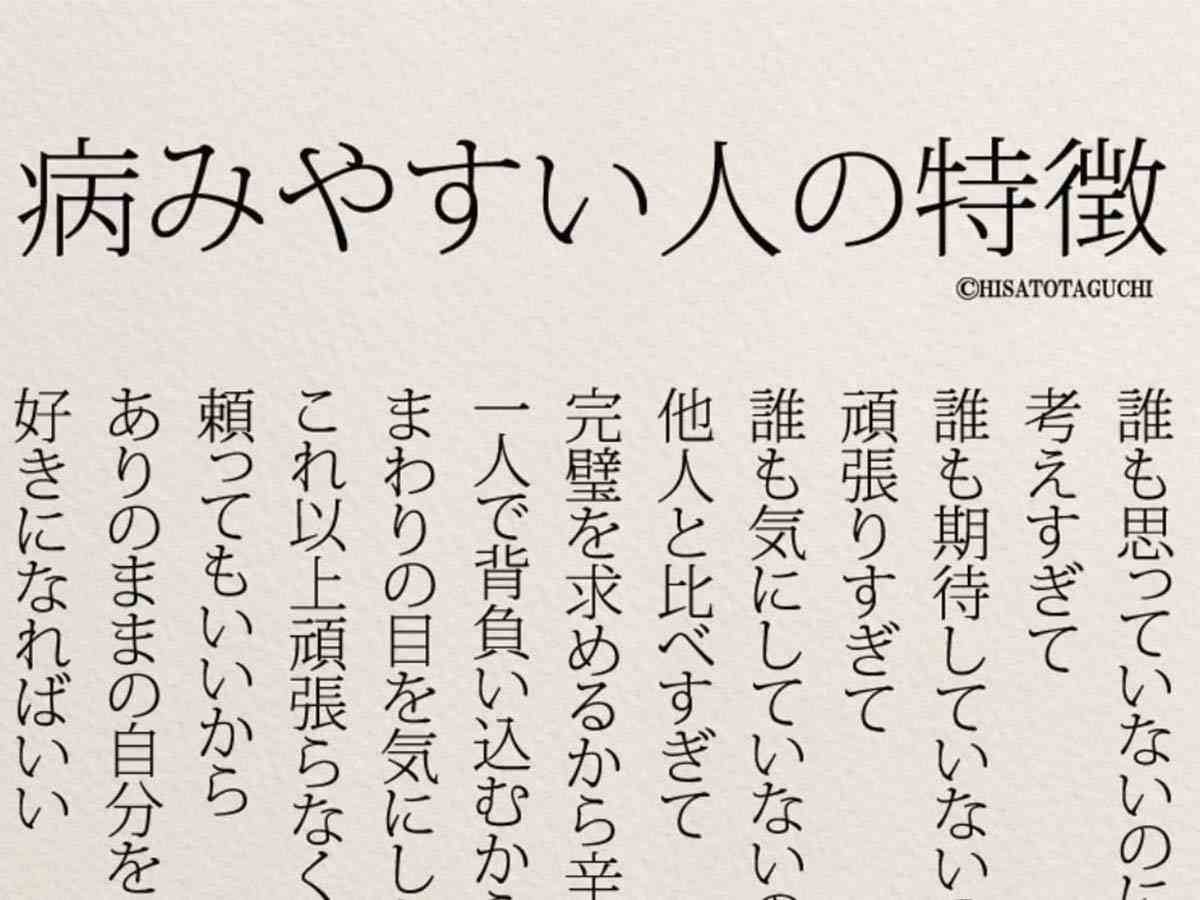 病んでる人が増えた理由