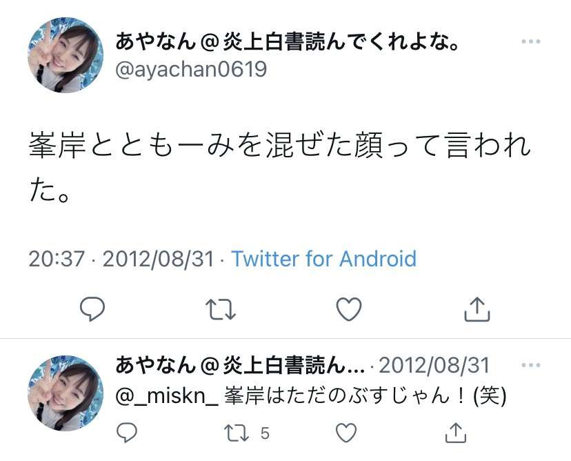 あやなん号泣「東海オンエア奥さま会」へ「入りたかったな」未練たらたらに相次ぐ反発…峯岸みなみ夫婦に“暴言”投稿