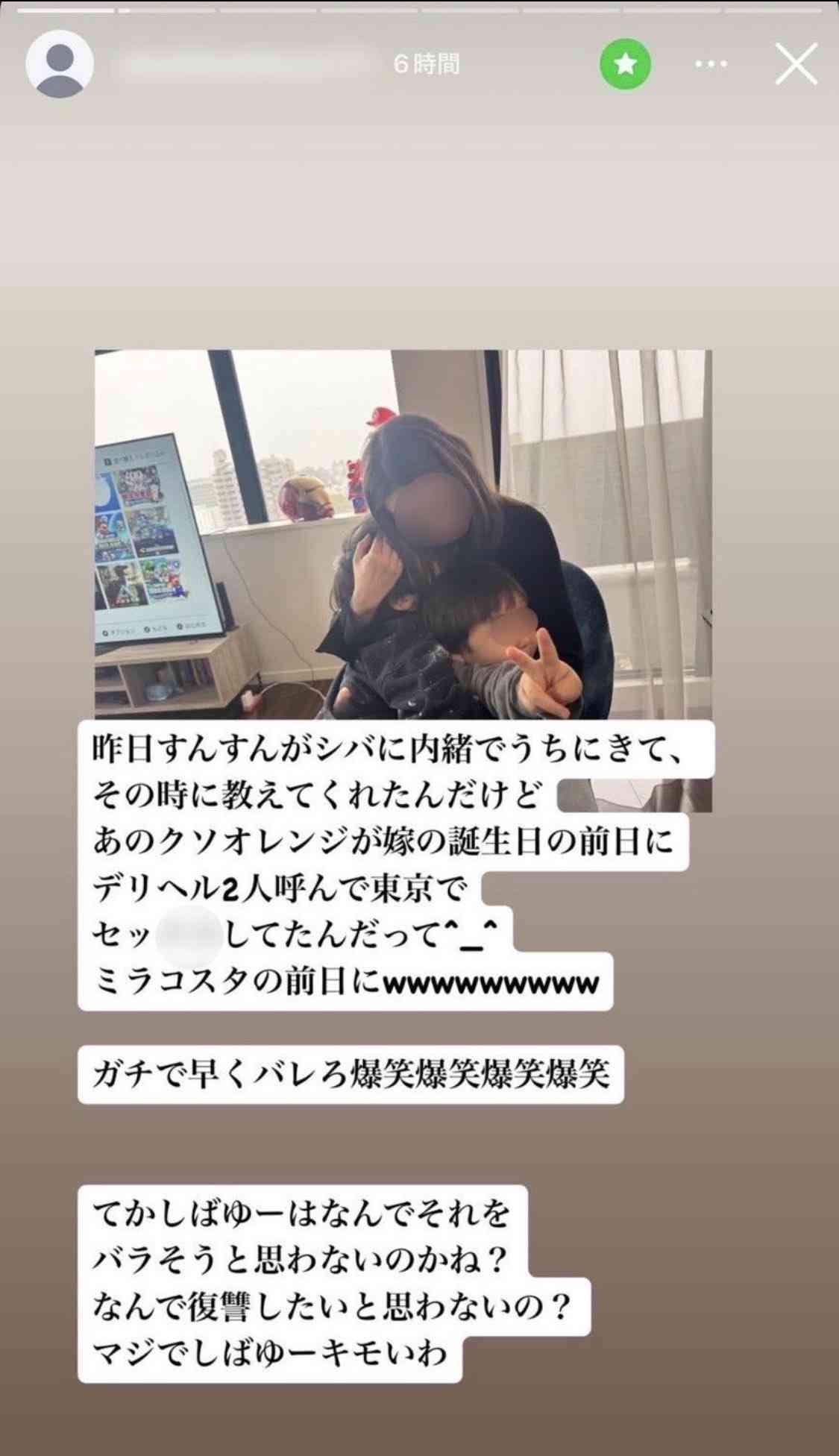 あやなん号泣「東海オンエア奥さま会」へ「入りたかったな」未練たらたらに相次ぐ反発…峯岸みなみ夫婦に“暴言”投稿