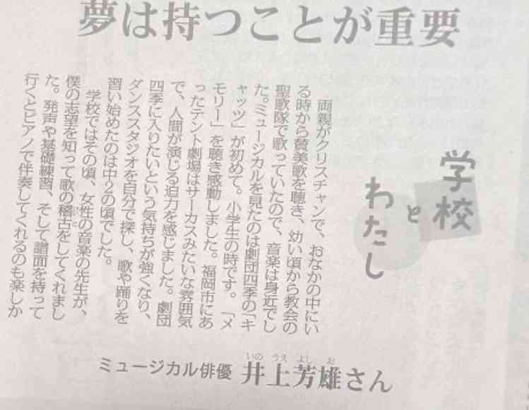 「最高のパパ」にならなくてもいい…「井上芳雄」が初めて明かすステップファミリーの「継父」としての“葛藤”と“喜び”　