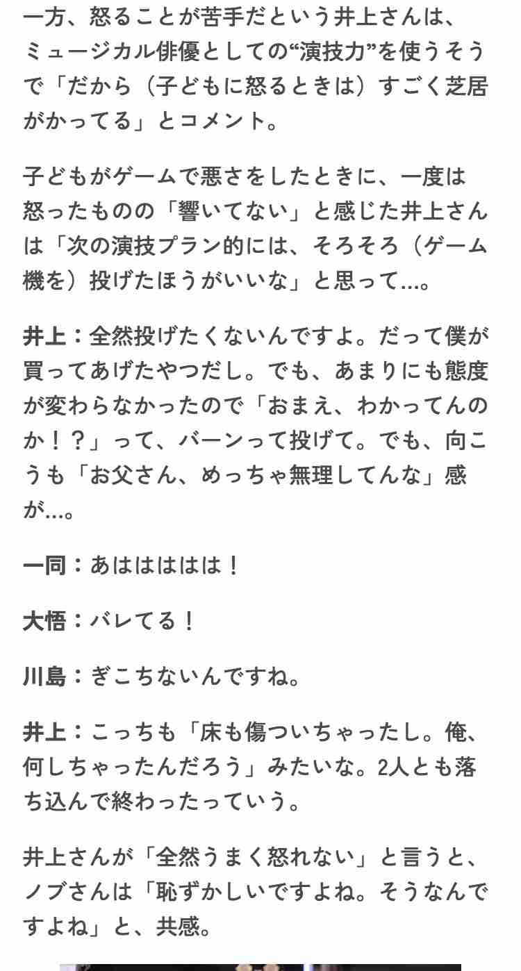 「最高のパパ」にならなくてもいい…「井上芳雄」が初めて明かすステップファミリーの「継父」としての“葛藤”と“喜び”　