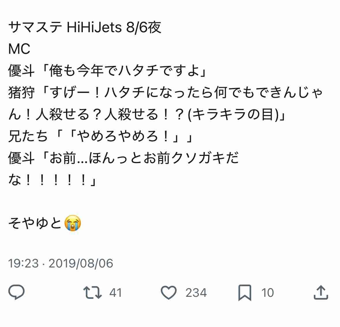 KEY TO LIT・猪狩蒼弥　バラエティ番組出演も女性ゲストを“こいつ”呼び…一部視聴者が苦言も、“前のめりになるワケ”とは