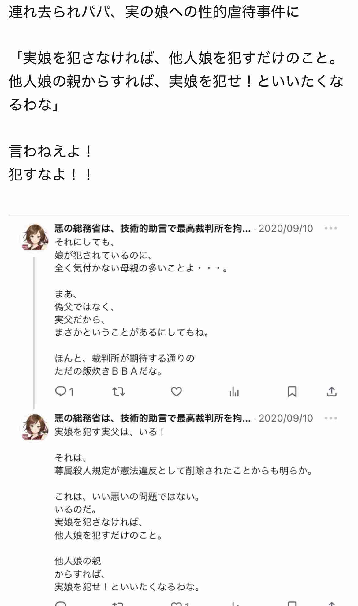 男の子を育てる親御さんにお願いしたいこと