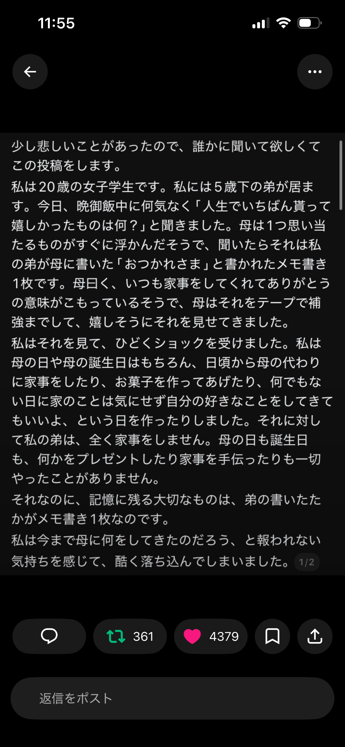 男の子を育てる親御さんにお願いしたいこと