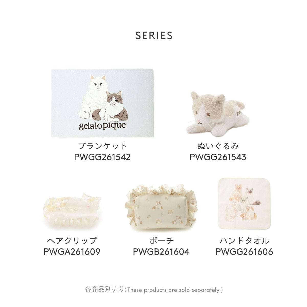猫好きな人へプレゼント