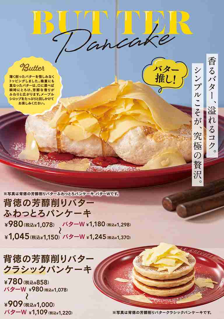 「むさしの森珈琲」でパンケーキ頼んだら中がベチャベチャで「これ焼けてますか?」と確認したが「焼けてます。これで正常です」→どう見ても危なそうだが、同様の報告が相次ぐ