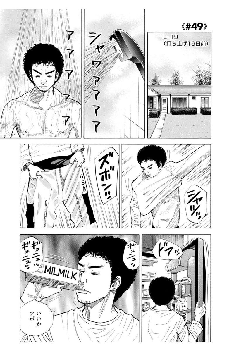 今の時期、１日に何回シャワー浴びてる？