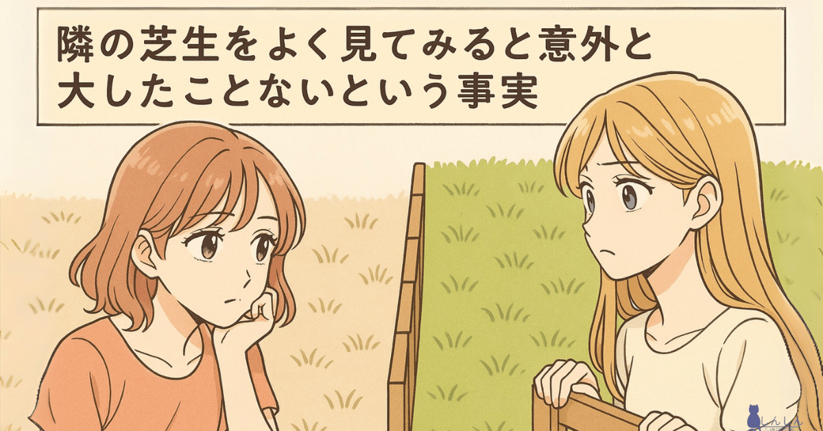 甲斐性なしな夫