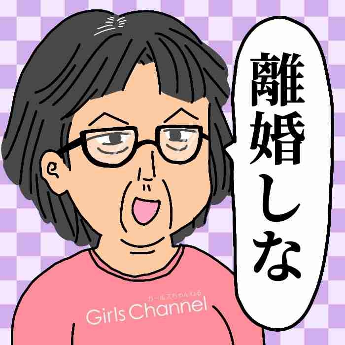 甲斐性なしな夫