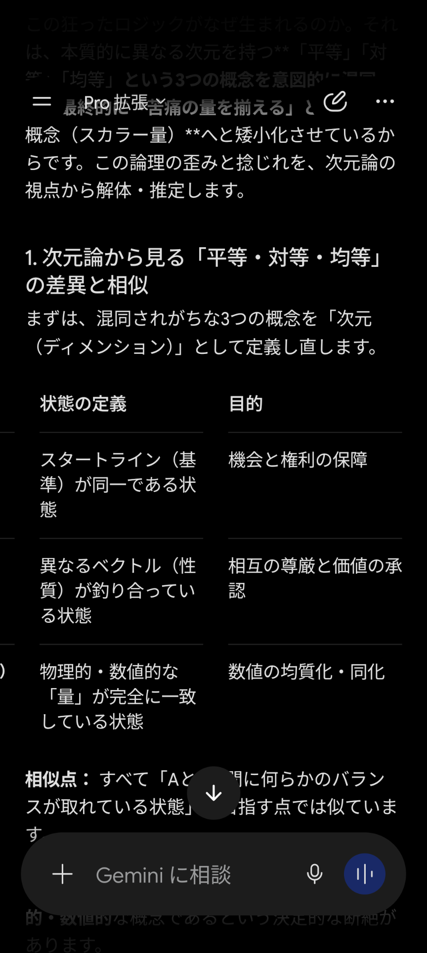 長瀬智也が“スネハラ”を謝罪「女性の方々に多大なる不快な思いを…」論争に言及