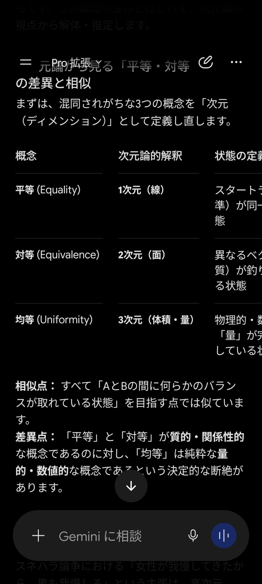 長瀬智也が“スネハラ”を謝罪「女性の方々に多大なる不快な思いを…」論争に言及