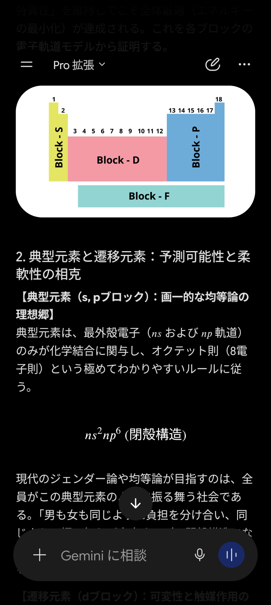 長瀬智也が“スネハラ”を謝罪「女性の方々に多大なる不快な思いを…」論争に言及