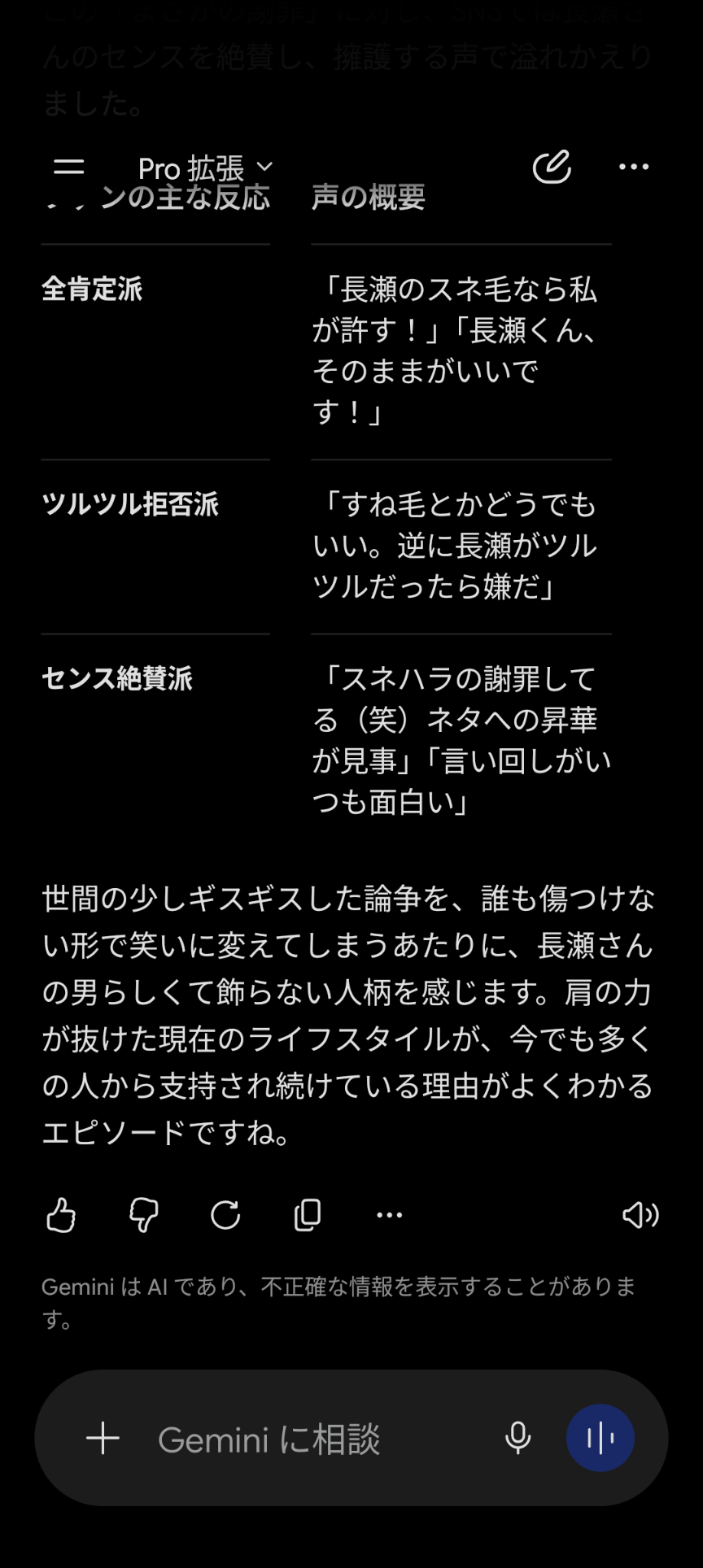 長瀬智也が“スネハラ”を謝罪「女性の方々に多大なる不快な思いを…」論争に言及