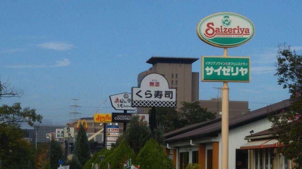 有名だけど行ったことのないチェーン店Part3?