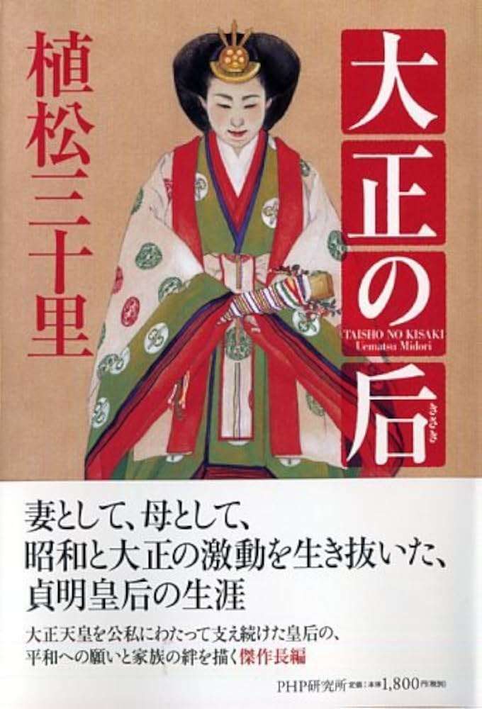 大正時代を語ろう