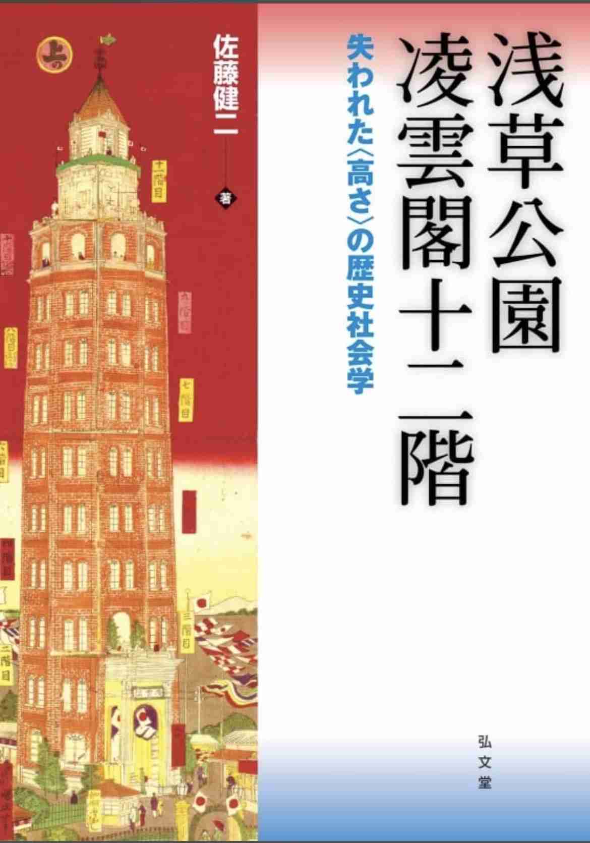 大正時代を語ろう