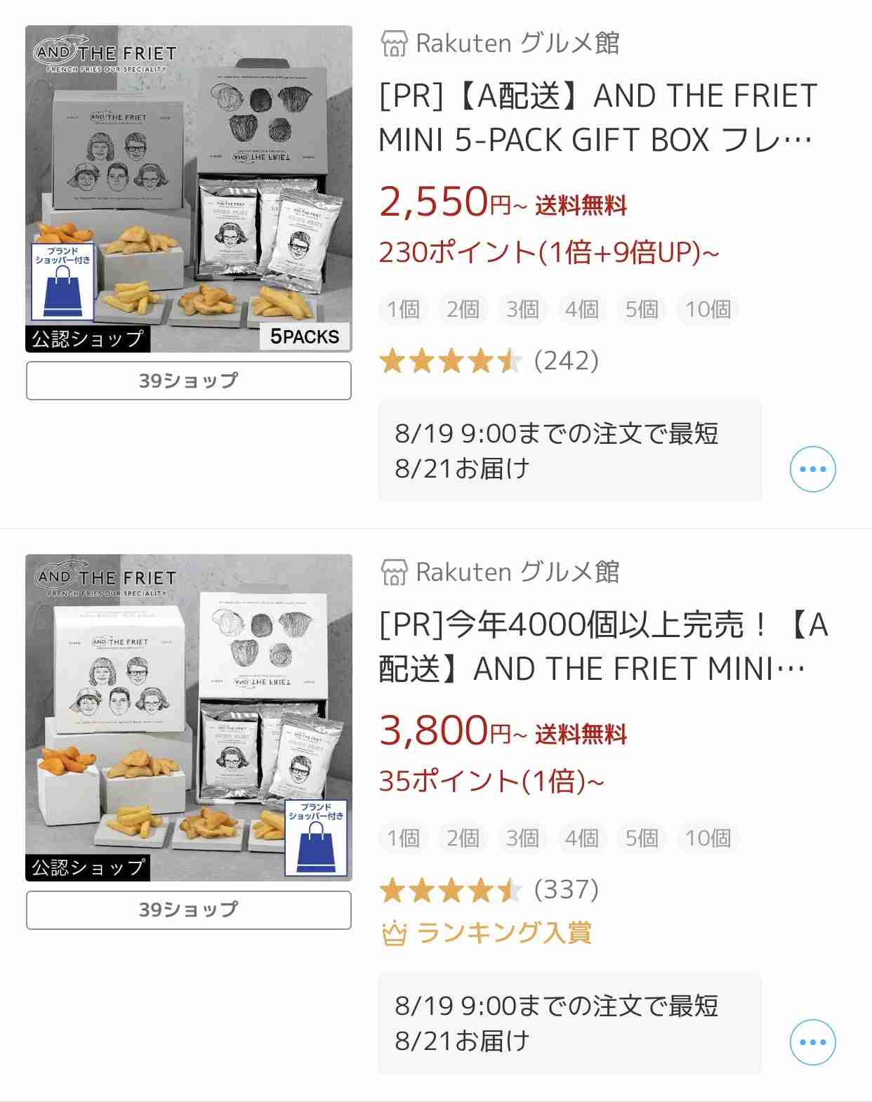 東京に行ったら買いたいものは?