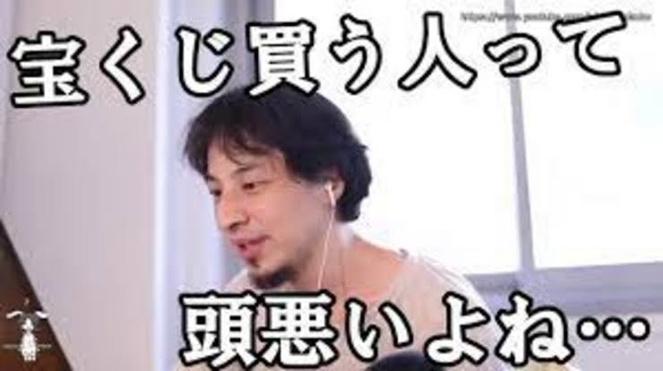 マジで宝くじ当たらなくないですか?