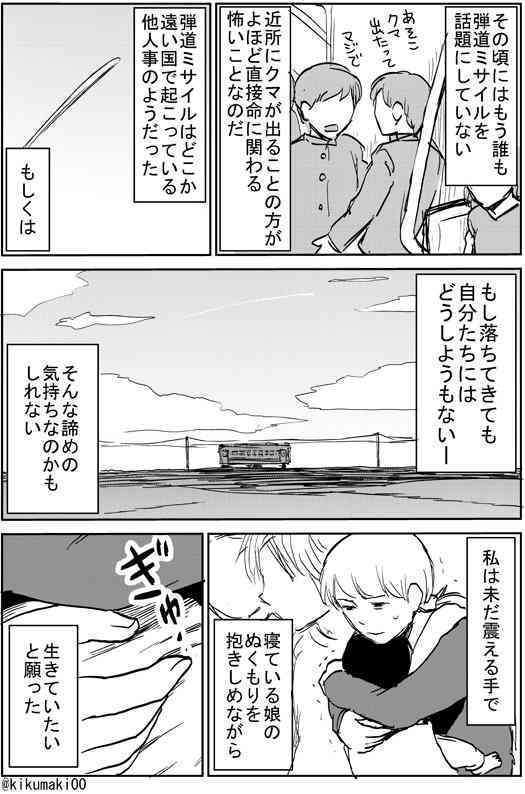子どもを産むと能力が低スペックになる
