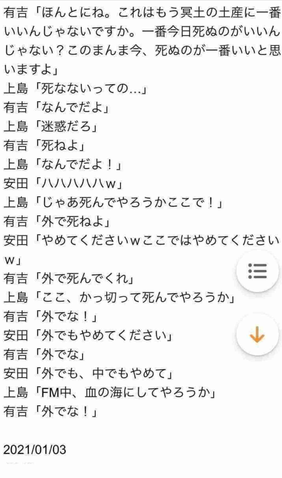 有吉弘行、無神経な人物の言葉に怒り「なんで俺は『テレビ見ないんですよ』って言われなきゃいけないの?ふざけやがって」