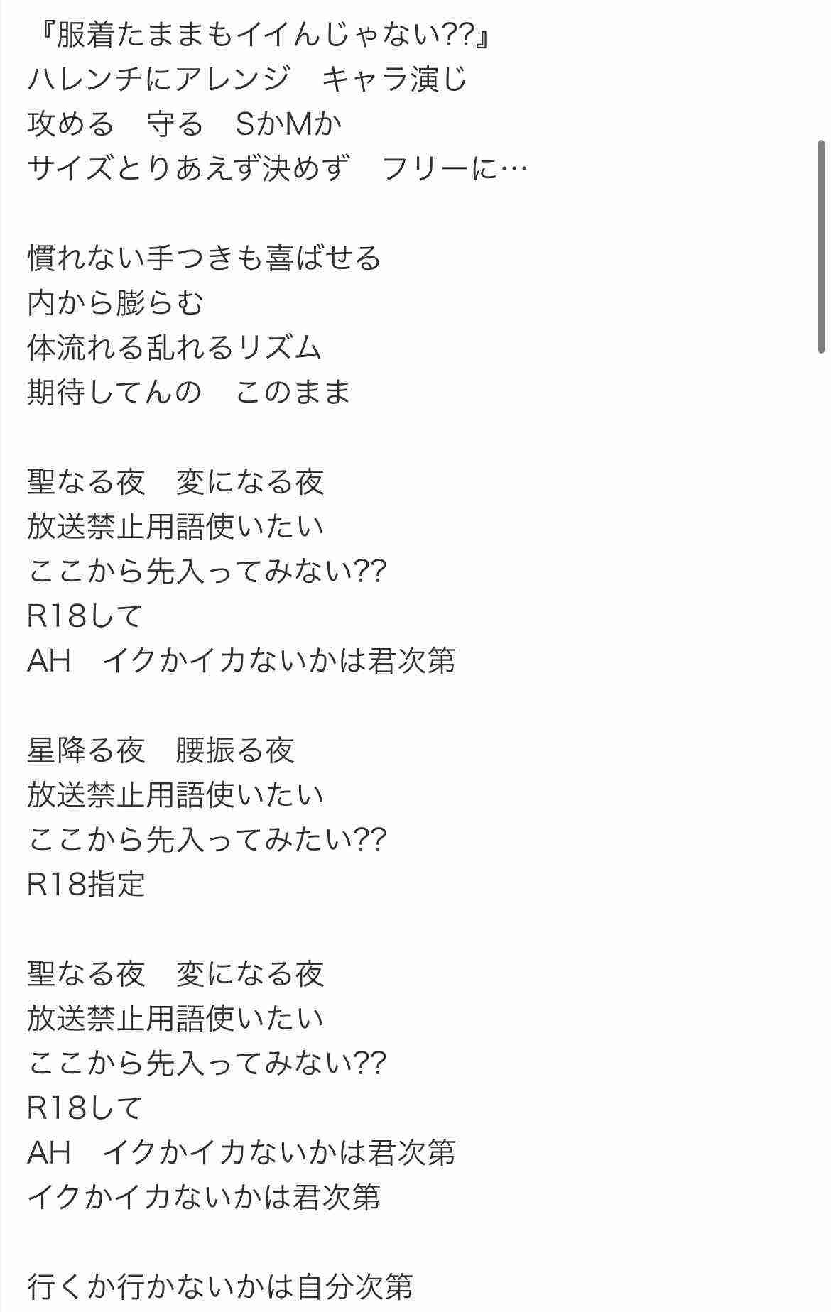 今ならSNSで問題視される歌詞