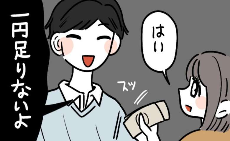 割り勘で文句なかったけど、彼氏の言葉でモヤモヤ