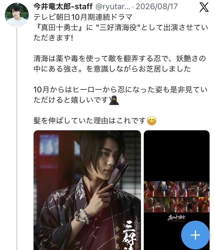特撮出身俳優のその後の仕事について語ろう