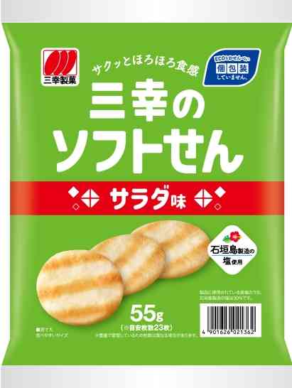 今更ハマったお菓子